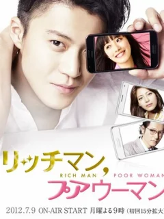 Богатый мужчина, бедная женщина