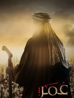 Умар ибн аль-Хаттаб