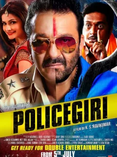 Два в одном: Полицейский и бандит