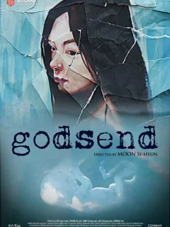 Подарок бога