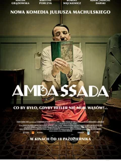 ПосольССтво