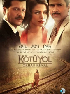 Плохой путь