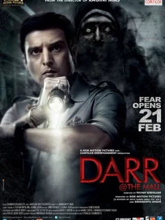 Ужас в торговом центре