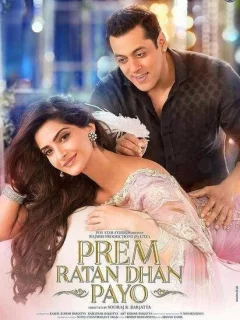 Неуловимый Прем