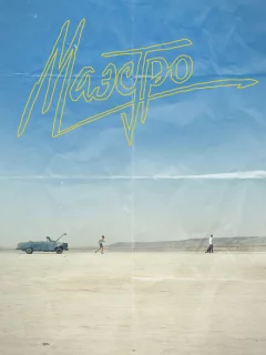 Маэстро