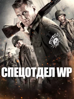 Боевые свиньи