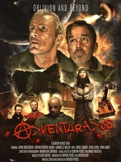 Приключенцы