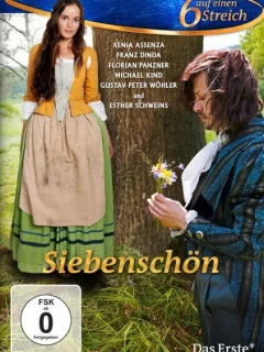 Распрекраса