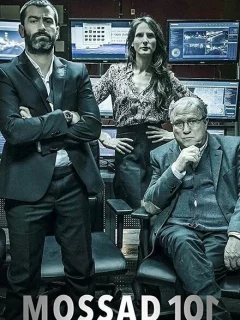 Моссад 101: Академия шпионов