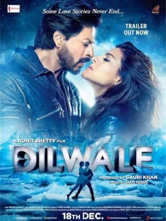 Влюблённые