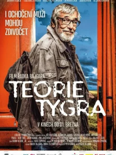 Теория тигра