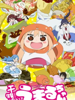 Двуличная сестренка Умару!