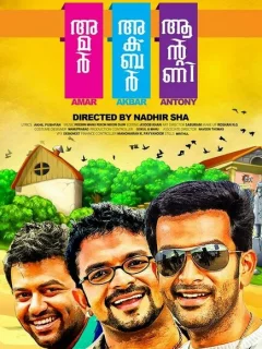 Три товарища