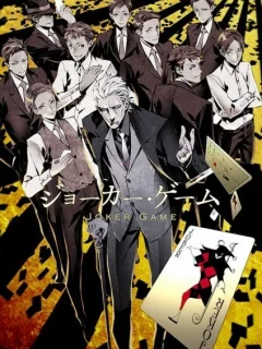 Игра Джокера