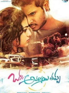 Та самая девушка