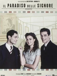 Дамское счастье