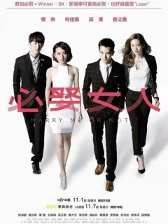 Жениться мне или нет?