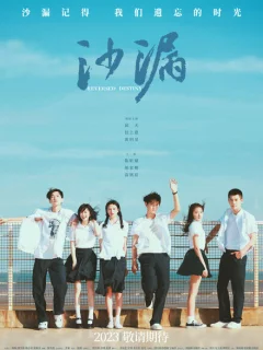 Перевернутая судьба