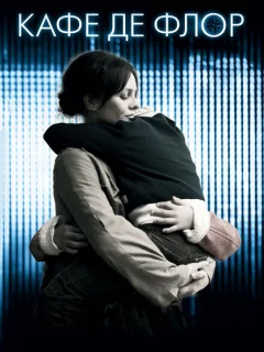 Кафе де Флор 
