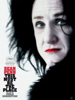 Где бы ты ни был