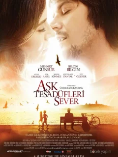 Любовь любит случайности