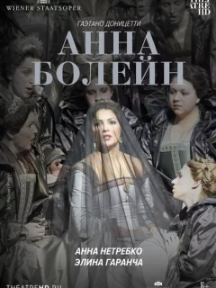 Анна Болейн