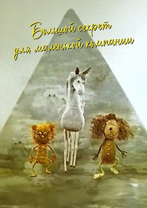 Навсегда с тобой